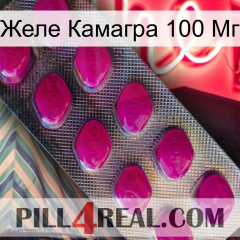 Желе Камагра 100 Мг 09